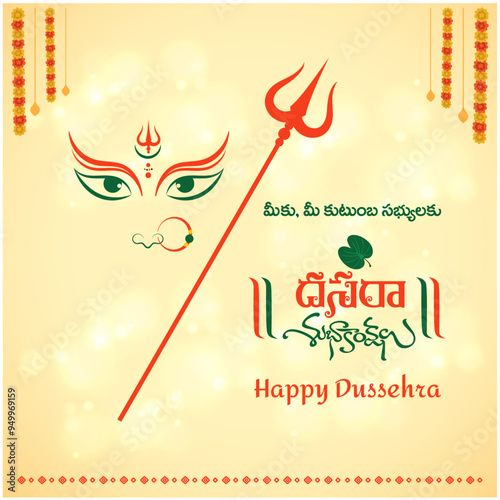 Happy Dussehra Greetings in Telugu Typography. Translation: Dussehra Subhakankshalu. Goddess Durga. Indian Festival Wishes Social Media design Vector templates. photo