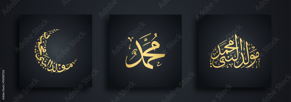 Maulid Nabi Muhammad template greeting card with Arabic Calligraphy. Translation of text: birthday of the Prophet Muhammad. Maulid Nabi Muhammad template greeting card with Arabic Calligraphy. Translation of text: birthday of the Prophet Muhammad.