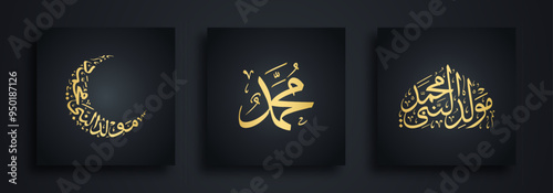 Maulid Nabi Muhammad template greeting card with Arabic Calligraphy. Translation of text: birthday of the Prophet Muhammad.