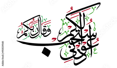 Aduni Astajib Lakum in arabic, ayat quranic verses hadith, islamic muslim vector art illustration design, calligraphy khattai, color black isolate on the white background wallpaper