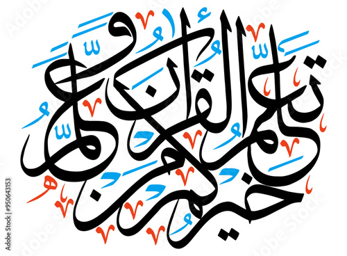 khairukum man taalla mal quran wa allama hu in arabic khattati calligraphy, quranic ayat verses, islamic muslim vector art design, color black isolate on white background wallpaper photo