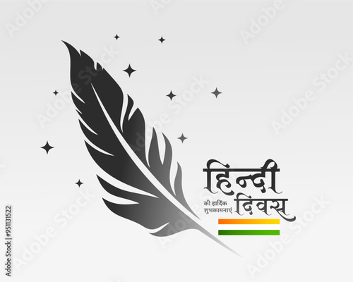 elegant hindi diwas day celebration background with feather photo