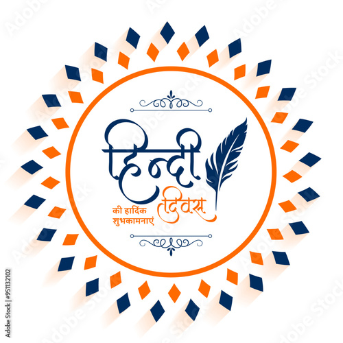 happy hindi divas mother language day celebration background