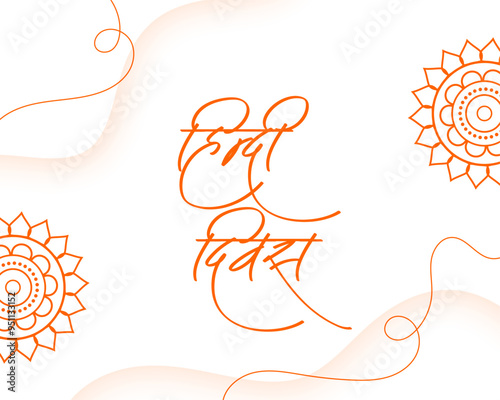 elegant happy hindi divas mother language celebration background