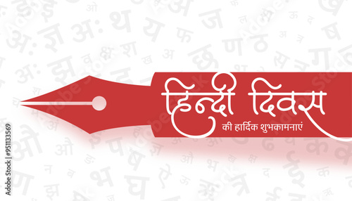 hindi diwas day template hindi font letters pattern and pen