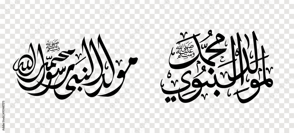 Set of Arabic calligraphy Islamic Mawlid al-Nabi for design element. Set of Arabic calligraphy Islamic Mawlid al-Nabi for design element.
