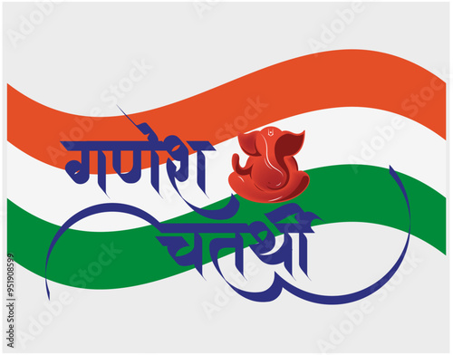 Happy Ganesh Aagman, Happy Ganesh Chaturthi indian Festival Celebration social media post, Ganpati 