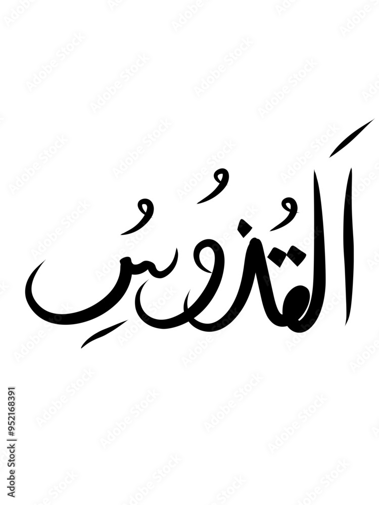 Islamic Arabic Element Islamic Arabic Element
