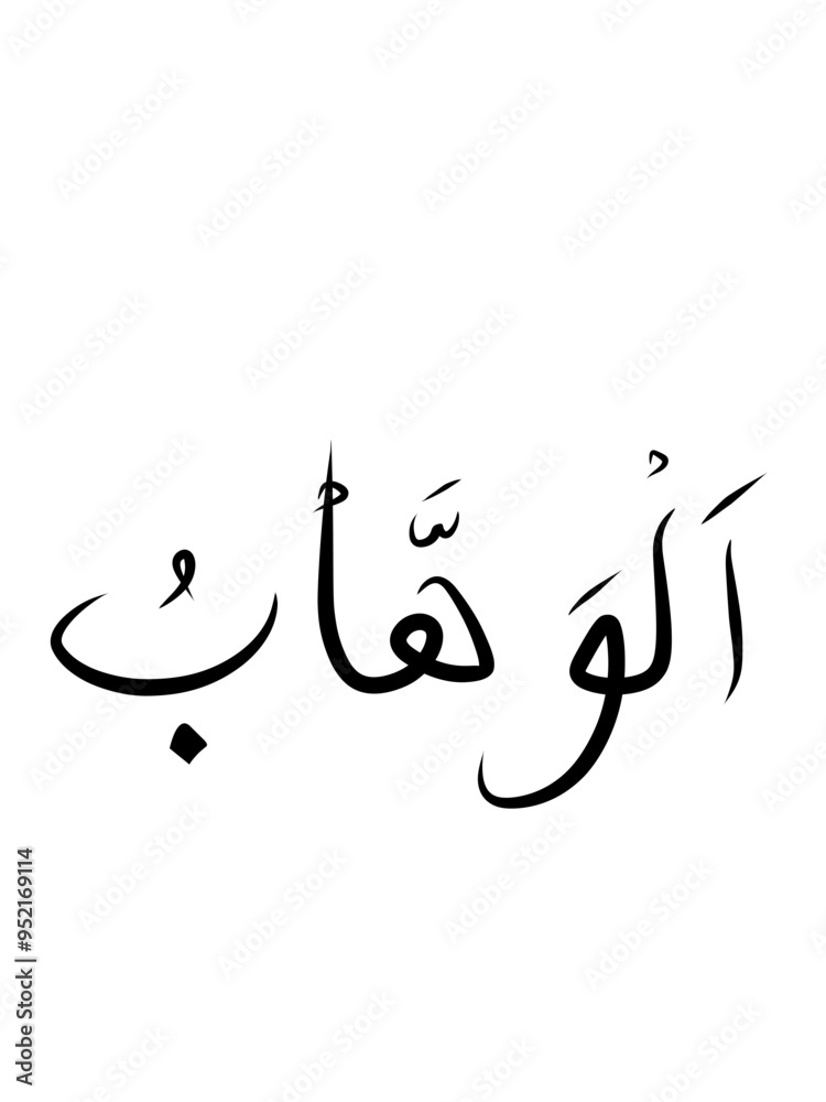 Islamic Arabic Element Islamic Arabic Element