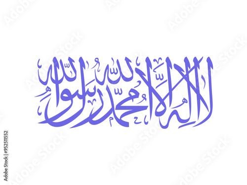 Asyhadu an laa ilaaha illallaahu, wa asyhaduanna muhammadar rasuulullah, Islamic Word Calligraphy, Perfect for Muslim greeting designs, Islamic-related event posters, and other religious-related desig