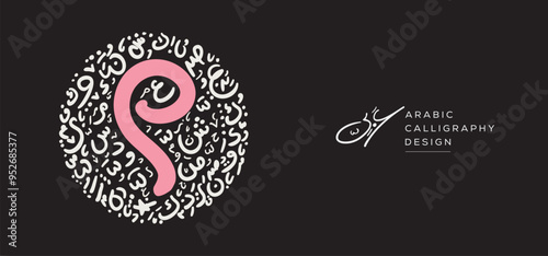 Arabic Calligraphy Hand-drawn design, contains random freehand Arabic Letters Without specific meaning in English, Vector illustration.