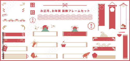 お正月の和風装飾フレーム、バナーセット素材　ベクターイラスト　テキスト無し、テンプレート　縁起物　白背景