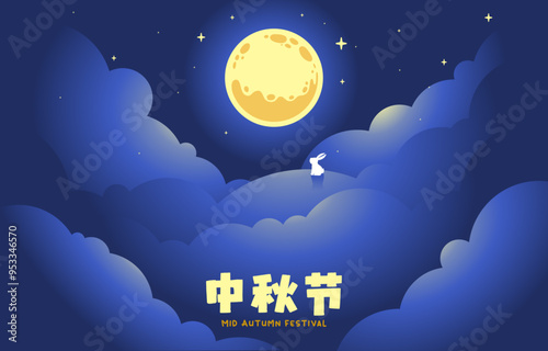 Celebrate Mid Autumn Festival with Rabbit  in Full Moon Night and Starry Sky, Vector, Illustration, Translate: Happy Mid Autumn Festival