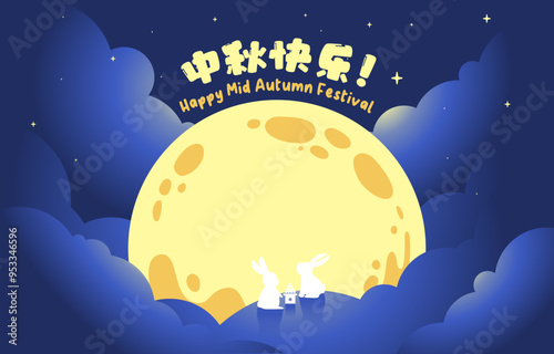 Celebrate Mid Autumn Festival with Rabbit  in Full Moon Night and Starry Sky, Vector, Illustration, Translate: Happy Mid Autumn Festival