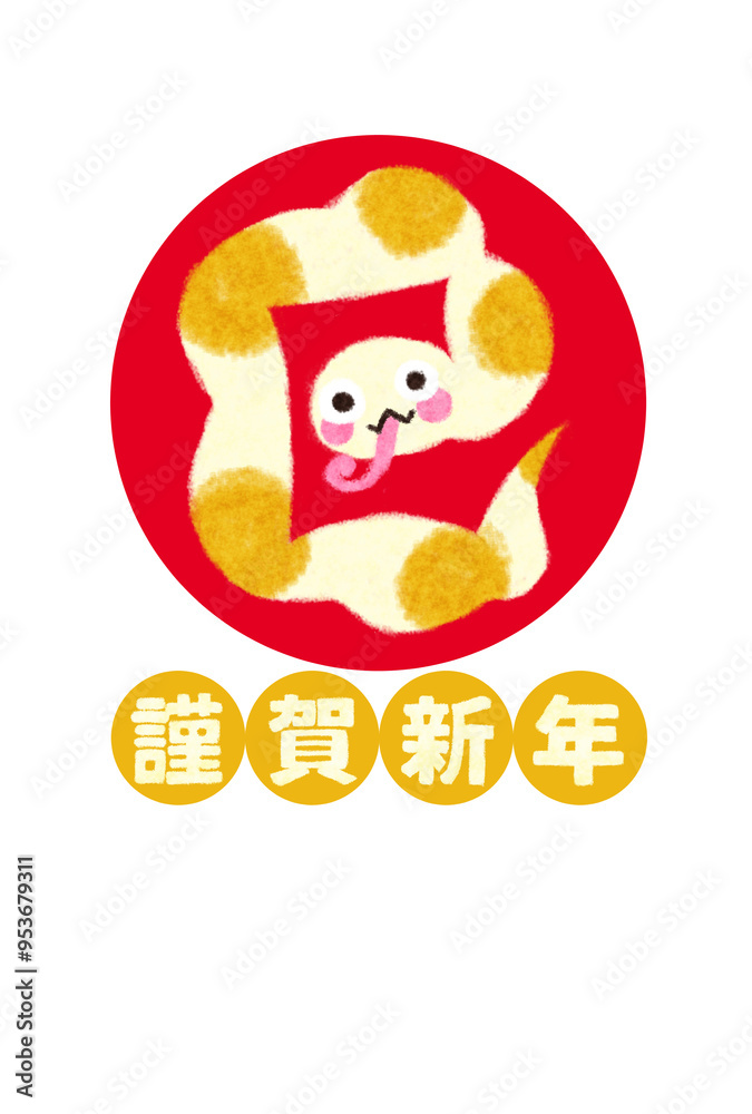 へび年の年賀状文字なし へび年の年賀状文字なし