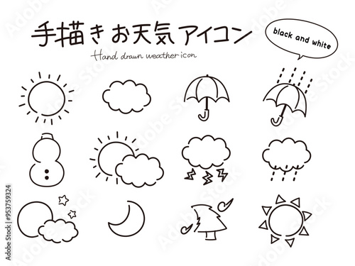 手描き_お天気アイコンのセット(モノクロ)
