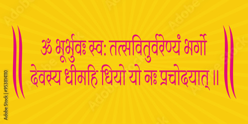 Hindu Gayatri mantra typography, The mantra is a declaration of appreciation, to both the nurturing sun and the Divine.