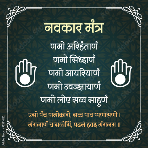 Jainism Jain religion Namokar Mantra Translation-Namo Arihantanam,namo siddahan,namo aayriyanam,namo uwazzayanam, Namo sawwasahunam.