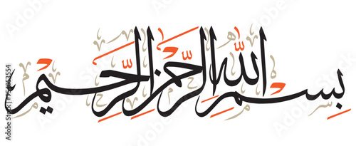 Bismilla al Rahman al Raheem in arabic text, ayat quranic verses hadith, arabic islamic muslim vector art design, khattati calligraphy, color golden isolate on the blue background wallpaper