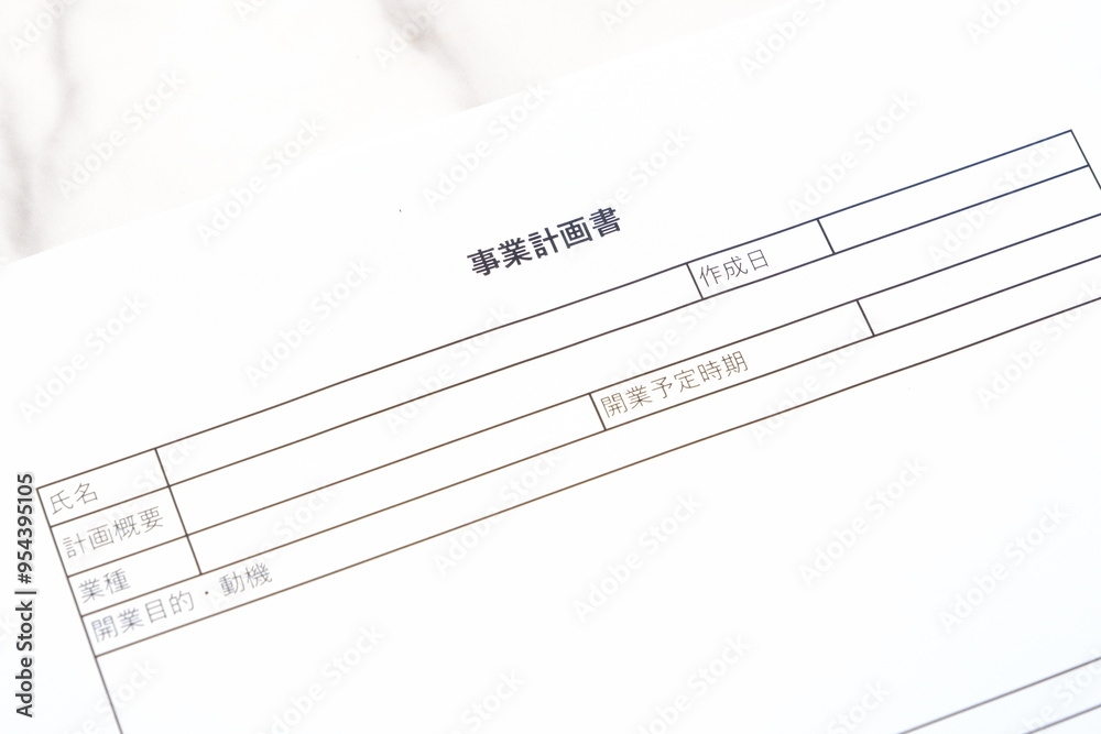 新規事業の立ち上げに先立ち、事業計画書を作成する起業家のイメージ