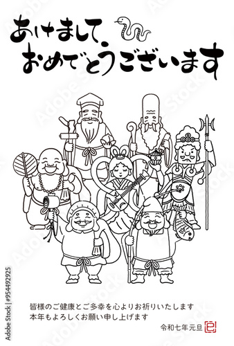 2025年巳年年賀状　シンプルでかわいい七福神のイラスト