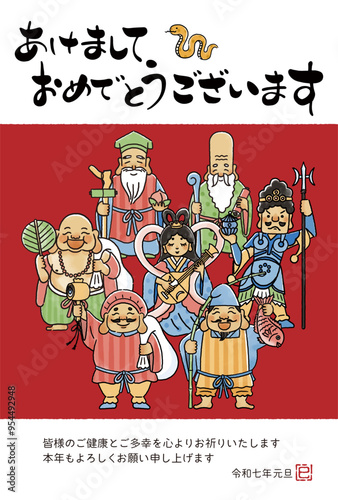 2025年巳年年賀状　シンプルでかわいい七福神のイラスト