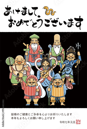 2025年巳年年賀状　シンプルでかわいい七福神のイラスト