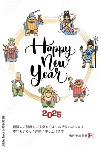 2025年巳年年賀状　シンプルでかわいい七福神のイラスト