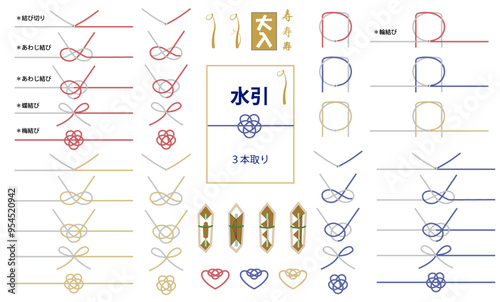 水引・のし（３本取り）結び切り・あわじ結び・蝶結び・梅結び・輪結び