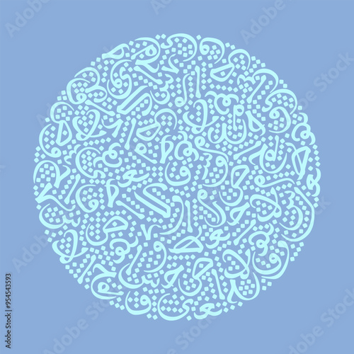 The art of Arabic calligraphy, a composition of Arabic letters in the shape of a circle with Moroccan-style calligraphy