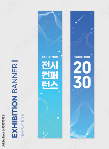 전시 행사 외부광고 현수막 10
