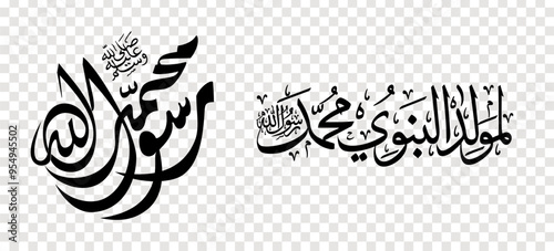 Set of Arabic calligraphy Islamic Mawlid al-Nabi for design element.