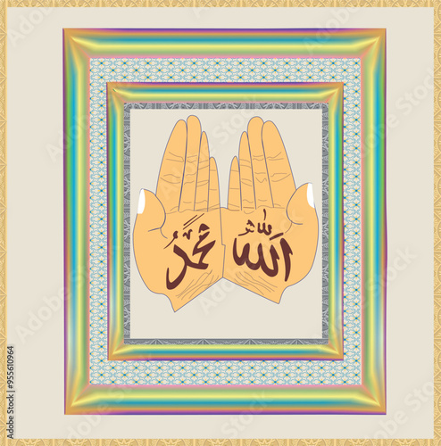Allah & Muhammad On Hand design in Frame