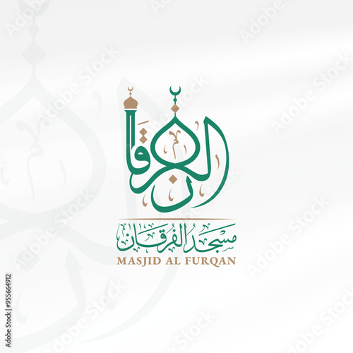 islamic logo masjid al forkan  template arabic logo vector design