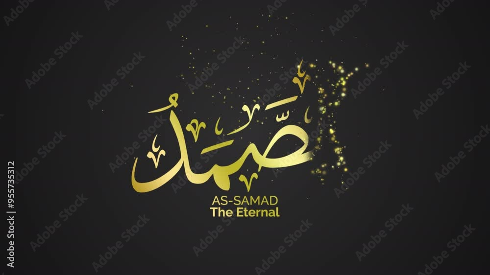 68 AS SAMAD ASMAUL HUSNA 68 AS SAMAD ASMAUL HUSNA
