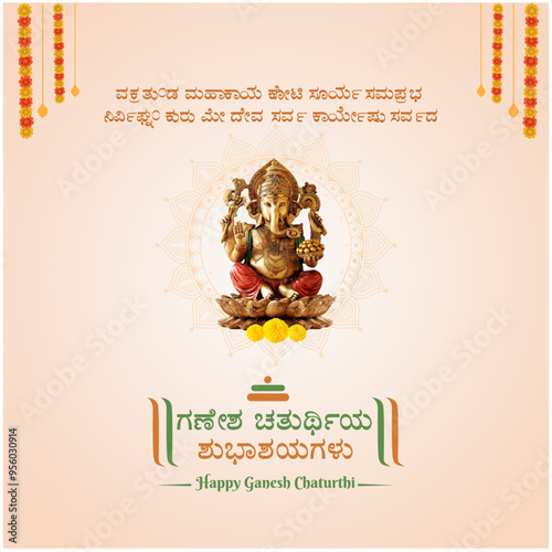 Happy Ganesh Chaturthi Wishes In Kannada language Typography. Translation: Ganesh Sloka, Ganesh Festival greetings in Kannada Social Media Post vector Design template