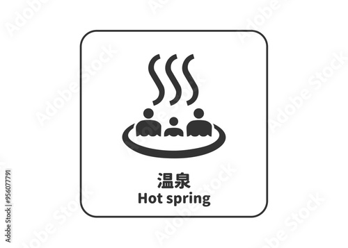 ピクトグラム: 温泉 銭湯 スパの標識 案内用図記号のイラスト マーク素材