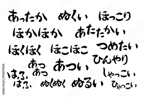 温度、食べ物の熱さ・冷たさについての擬音、形容詞の文字素材セット（横書き）