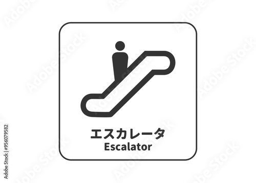 ピクトグラム: エスカレータ スカレーターの標識 案内用図記号のイラスト マーク素材