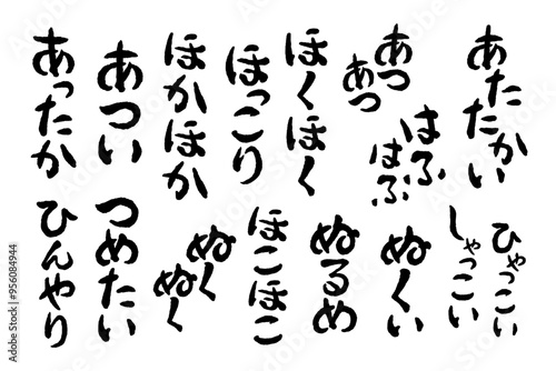 食べ物の熱さ・冷たさ、温度についてのオノマトペ、形容詞の文字素材セット（縦書き）