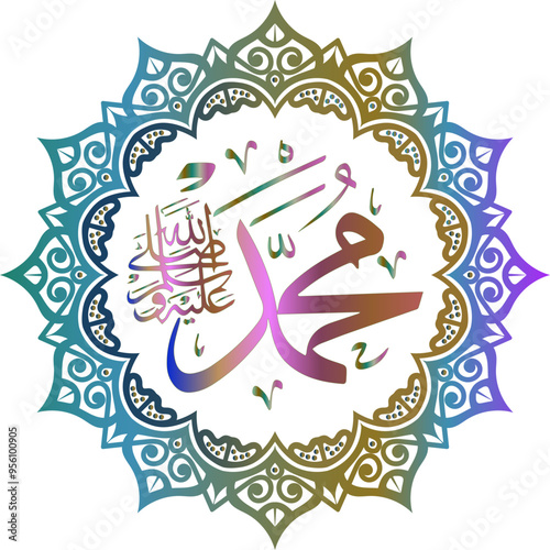  Islamic and Arabic Calligraphy of the prophet Muhammad 
(صلی الله علیه وسلم )translated as 