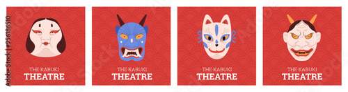 A collection of posters with traditional Kabuki theater masks on a red background with a Japanese pattern