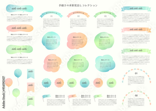 ベクター 水彩見出しコレクション パステルカラー