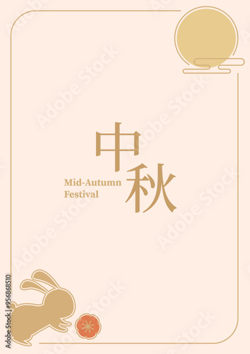 A traditional mooncake with intricate patterns, set on a festive background, symbolizing the Mid-Autumn Festival celebration. A Layout design for Mid-Autumn Festival poster, events, post.
