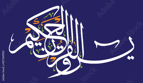 yaseen wal quran hakeem in arabic ayat quranic verses hadith, islamic muslim vector art design, corofully calligrahy khattati isolate on the blue background wallpaper