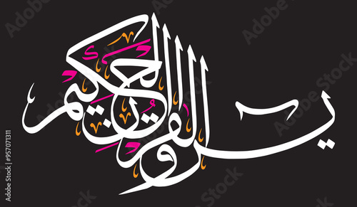 yaseen wal quran hakeem in arabic ayat quranic verses hadith, islamic muslim vector art design, corofully calligrahy khattati isolate on the blue background wallpaper