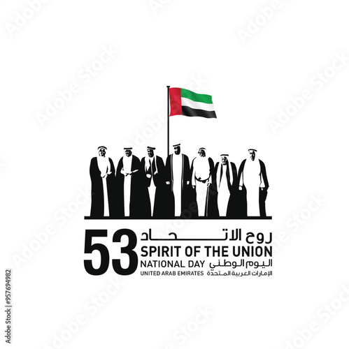 UAE National day logo. 53 Years Anniversary. (Translate of Arabic Text: Arabic Translate: Sustainability, The Emirates). Vector Illustration.