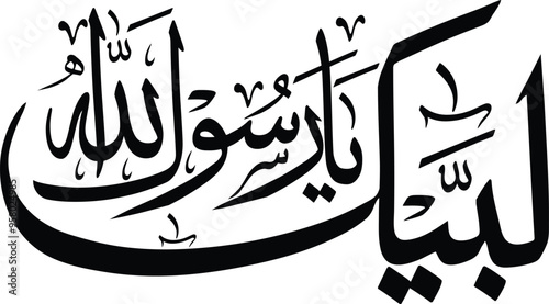 Labaik Ya Rasool Allah Sallallahu Alaihi Wasallam Arabic Calligraphy