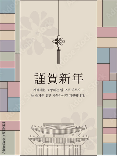 한국명절 레이아웃