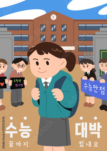 A girl is going into the test site surrounded by students cheering for her. Illustration for scholastic ability test in Korea. (Translation: Good luck on Test!)